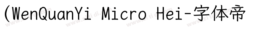 (WenQuanYi Micro Hei字体转换